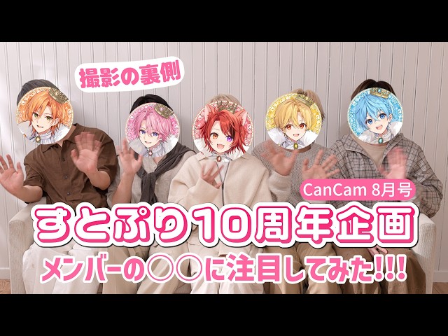 Behind the scenes of the Strawberry Prince feature. We're sharing