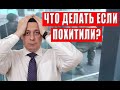 Что делать если сотрудники ТЦК похищают тебя с улицы