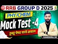 RRB Group D Physics/Chemistry Mock Test 04 | RRB Group D Science Classes 2025 | Pushpendra Sir