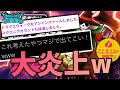 【ドラクエウォーク】ボーンナイト覚醒千里行で運営が無課金微課金を全力で潰しにきている件についてw【試練の道ボーンナイト編】