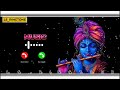 मोहे मोर बनइय्यो राधा [ Mohe Mor Banaiyo Radha Apne Vrindavan Ko Ringtone | Radha Rani Ringtone
