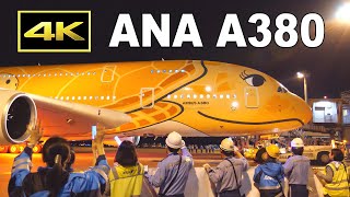 [4K] ANA Airbus A380 "FLYING HONU" (JA383A) first flight / ANA A380 3号機が成田～ホノルル線に就航