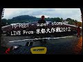 10-FEET - super stomper LIVE From 京都大作戦2012