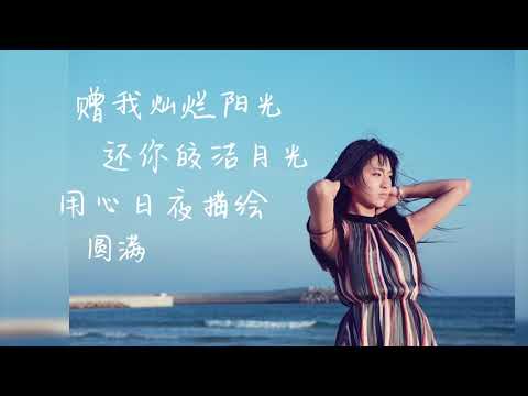 高睿《三生执念》歌词MV