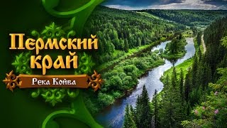 :  .    (Perm Krai  The Koiva River)