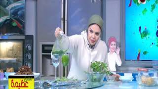 مطبخ عظيمة | تعرف على فوائد و طريقة عمل عصير الخضروات الصحي مع الشيف عظيمة حمدي