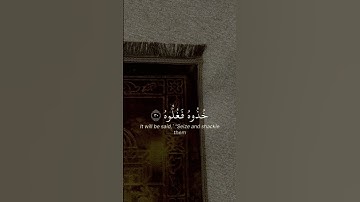 {ياليتها كانت القاضية} سورة الحاقة🤍...
