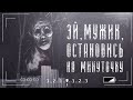 Эй, Мужик, остановись на минуточку! | Hey man, stop a minute | Творения Тревора Хендерсона