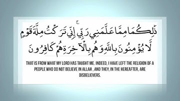 Surah Yusuf | Khalid Juhaym سورة يوسف | خالد الجهيم | تلاوة نادرة