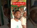 মন যে ভাঙ্গলো সেই তো কলিজাই আমার #trending #song #shorts #viralvideo #youtubeshorts #foryou #india