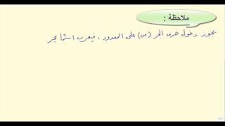 اللغة العربية متقدم - صف 12 - إعراب المعدود