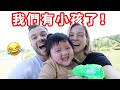 【美國夫妻帶台灣小baby👶】我們都聽不懂他說的話！一日保母的挑戰