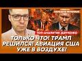 Полный провал на фронте, Путин в смертельной ловушке, суперракеты для Украины – аналитик Демченко