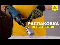 Сетевой перфоратор BOSCH GBH 220. Распаковка новинки 2021 и конкурс