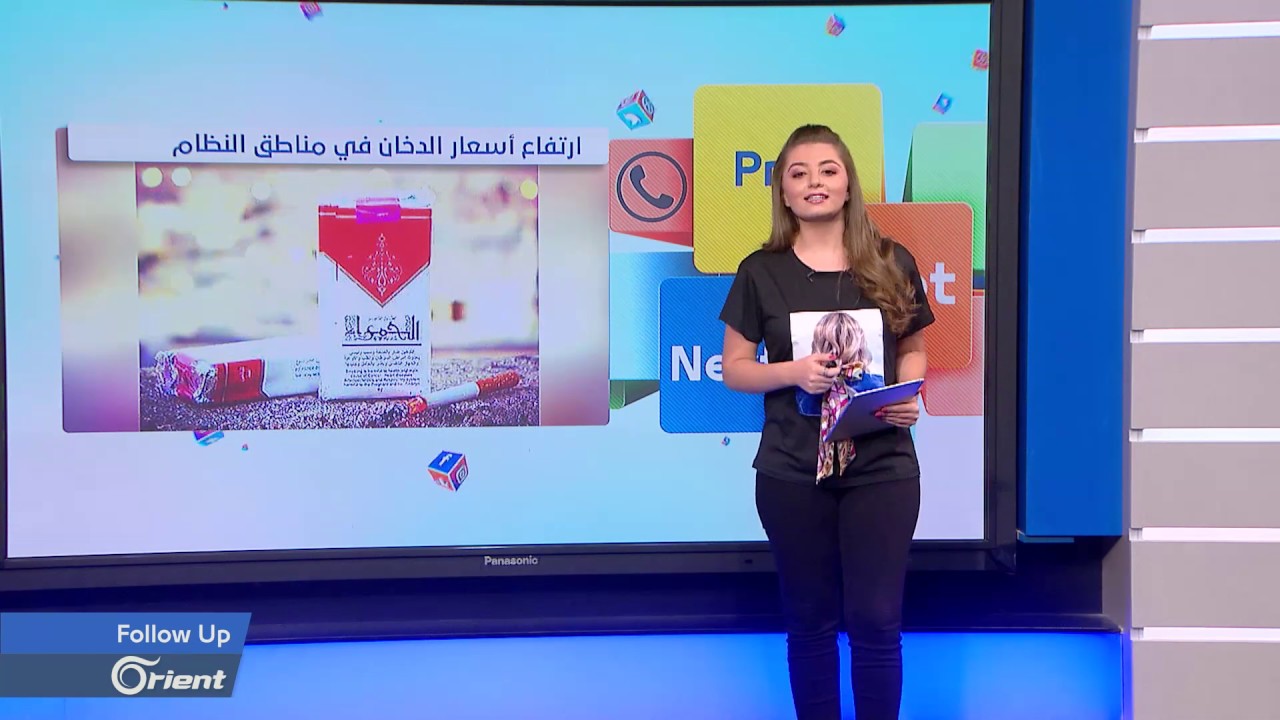محكمة الجنايات الدولية الشارع الموالي يسخر من 