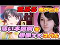 大空スバルの『ロストジャッジメント』5日目 メインストーリー ダイジェスト※ネタバレあり【LOST JUDGMENT:裁かれざる記憶/ホロライブ 切り抜き】