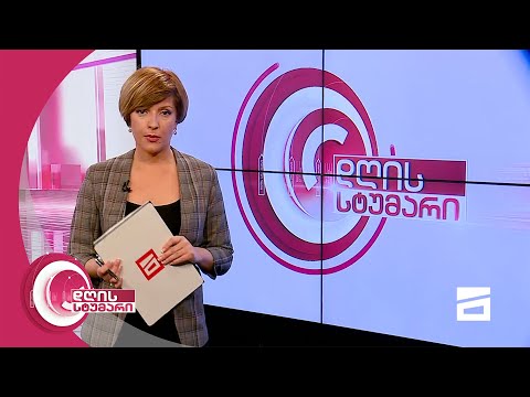 დღის სტუმარი  15:45 - 25.05.2020