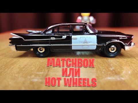 Video: Jaký je rozdíl mezi Matchbox a Hotwheels?