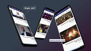 تابع آخر الأخبار في يدك عبر تطبيق قناة حلب اليوم