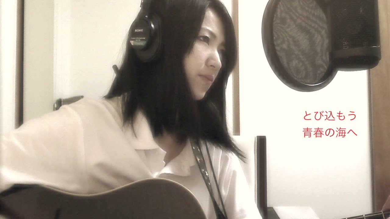 太陽がくれた季節 青い三角定規 西口久美子 岩久茂 高田真理 Youtube