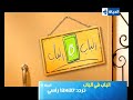 برومو مسلسل الباب في الباب قناة الحياة مسلسلات سنة 2012