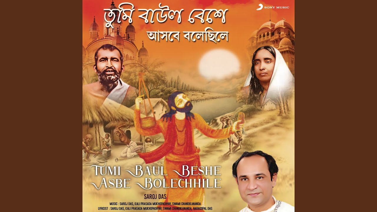 Watch Ogo Thakur Nao on YouTube