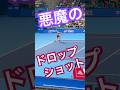 【世界一の武器】アルカラスの伝家の宝刀ドロップショット#shorts #alcaraz #tennis