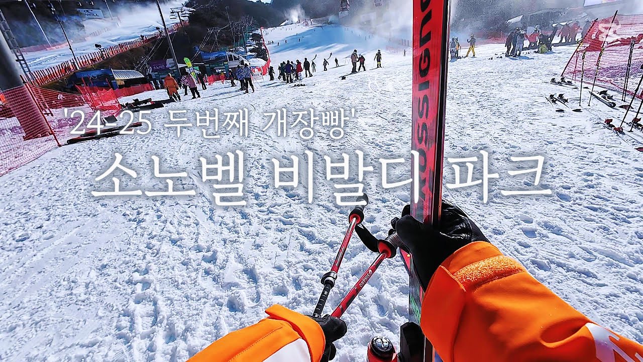 스키 강사의 하루 #2, 개장빵은 인사하는 날 '비발디파크 편'