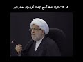 كلما كانت النوايا شفافة أصبح الإنسان أقرب إلى مصدر النور الشيخ حسين المصطفى