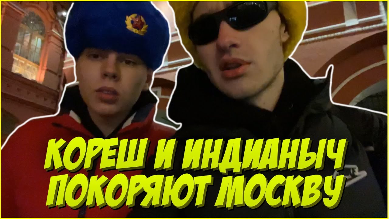 кореша слушать