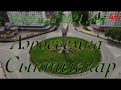 Vídeo: Como Chegar A Syktyvkar