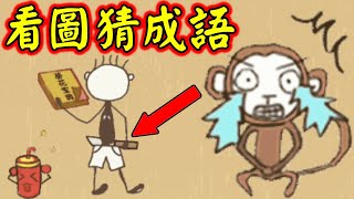 【史上最坑爹的遊戲7】還能不能好好過年？一堆死去的老梗攻擊！懷舊腦洞手遊｜史小坑的爆笑生活7 春節版