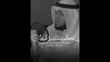 ففروا إلى الله إني لكم منه نذير مبين(50)سورة الذاريات القارئ احمد النفيس