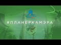 Прямой эфир Якутск ТВ. Планерка мэра от 14 октября 2019г.
