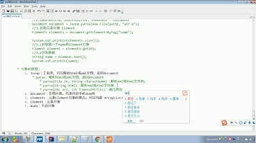JaveWeb 04 XML   139 xml 解析 Jsoup Jsoup对象