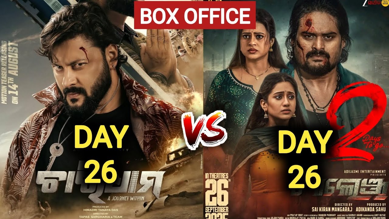 Charidham vs Challenge Box Office Collection | Charidham Box Office Collection | Charidham Review
