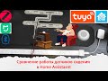 Сравнение работы датчиков сидения в Home Assistasnt