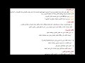 تحضير درس شعوب شرق إفريقيا في مادة اللغة العربية سنة 3 متوسط الجيل الثاني