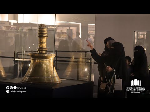 معرض يضم تحف قديمة ونادرة للمسجد النبوي تحت إشراف مجمع الملك عبد العزيز للمكتبات الوقفية