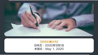 保存版 英語の年 月 日付 曜日の書き方 読み方まとめ ネイティブキャンプ英会話ブログ