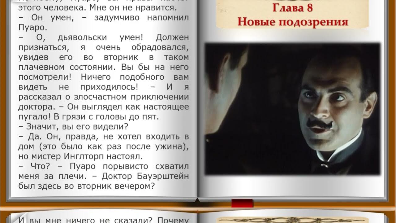 Аудиокниги агаты загадочное происшествие в стайлзе. Книга таинственное происшествие в стайлз. Союз. Загадочное происшествие в стайлзе эксмо. Загадочное происшествие в стайлзе кристи.