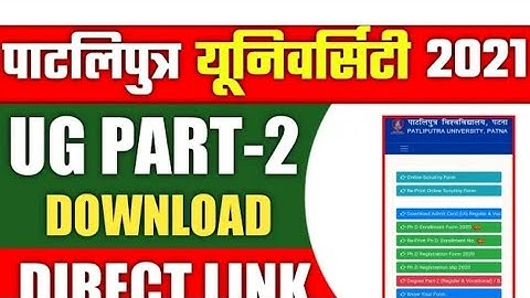 Ppu part 2 exam admit card download ऐसे करे download|Part 2 regularl/Vocational admit card