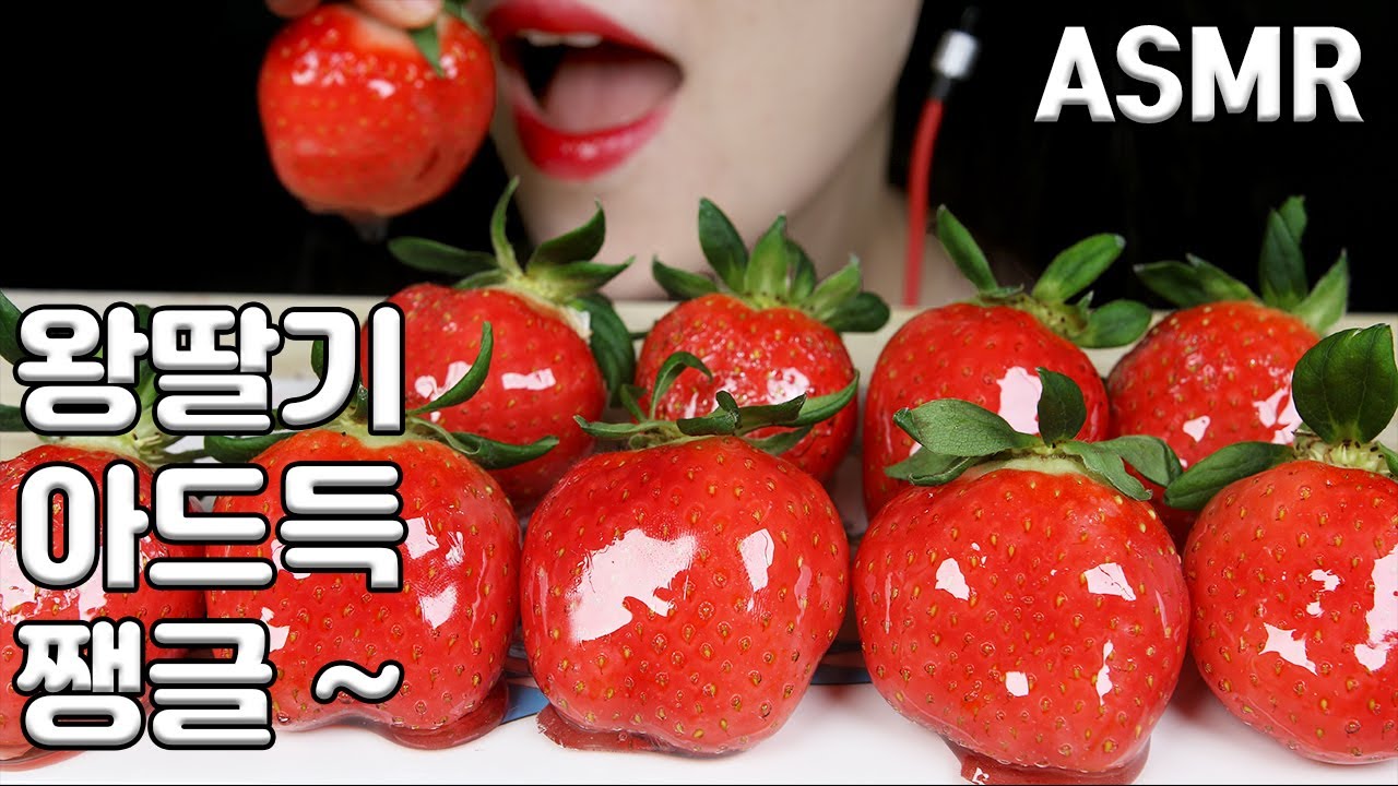 ASMR STRAWBERRY TANGHULU CANDIED FRUITS MUKBANG 탕후루 EATING SOUNDS King STRAWBERRY (SUB)