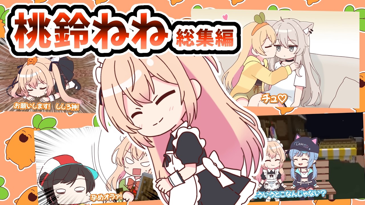 【手描き】桃鈴ねね総集編！！！！【桃鈴ねね／ホロライブ／切り抜き動画】