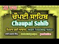 Chaupai Sahib 25 Path Fast | Chaupai Sahib Path | Chaupai Sahib Fast | Bhai Avtar Singh |