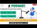 بودكاست م ترجم للعربيه لتحسين مهاره الاستماع والتحدث مستوي 1  1 1 2  6