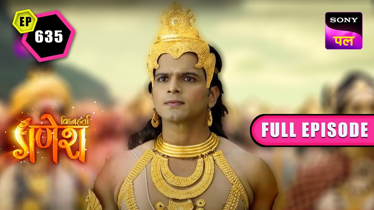 क्या अच्छाई की होगी बुराई पे जीत? | Vighnaharta Ganesh - Ep 635 -Full Episode | 19 Nov 2022