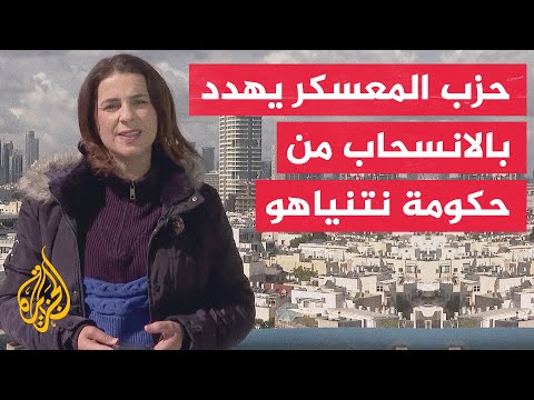 مسؤول في حزب المعسكر: إذا أعلن نتنياهو عن حكم عسكري في غزة فسننسحب من الحكومة الإسرائيلية