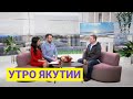 Утро Якутии: Как работает криохранилище семян растений в Якутске (04.04.22)