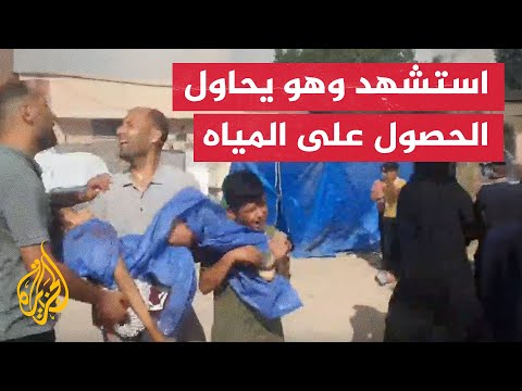 عائلة تُفجع باستشهاد نجلها أثناء انتظاره تعبئة المياه بمخيم النصيرات في غزة